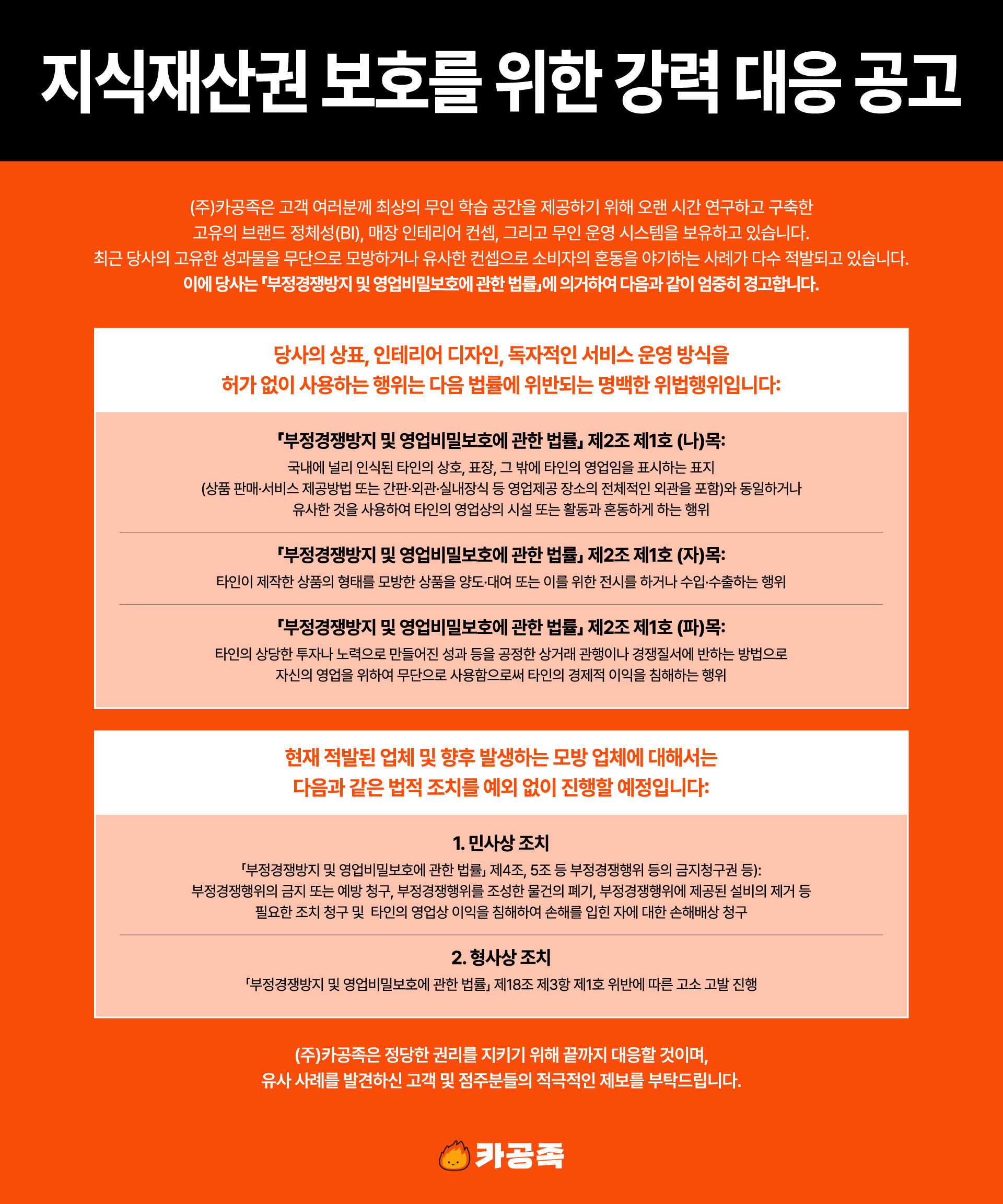 지적재산권 정보 안내 PC용 배너