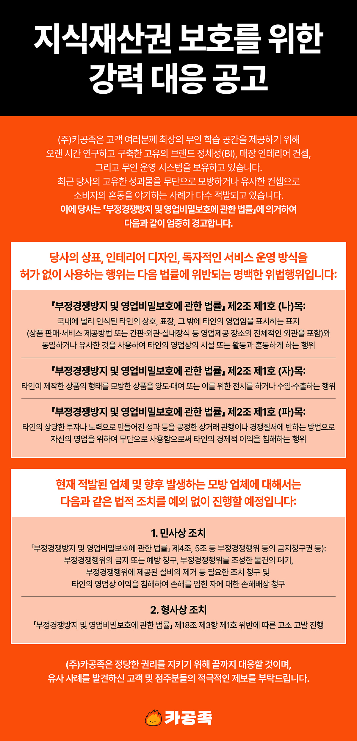 지적재산권 정보 안내 모바일용 배너
