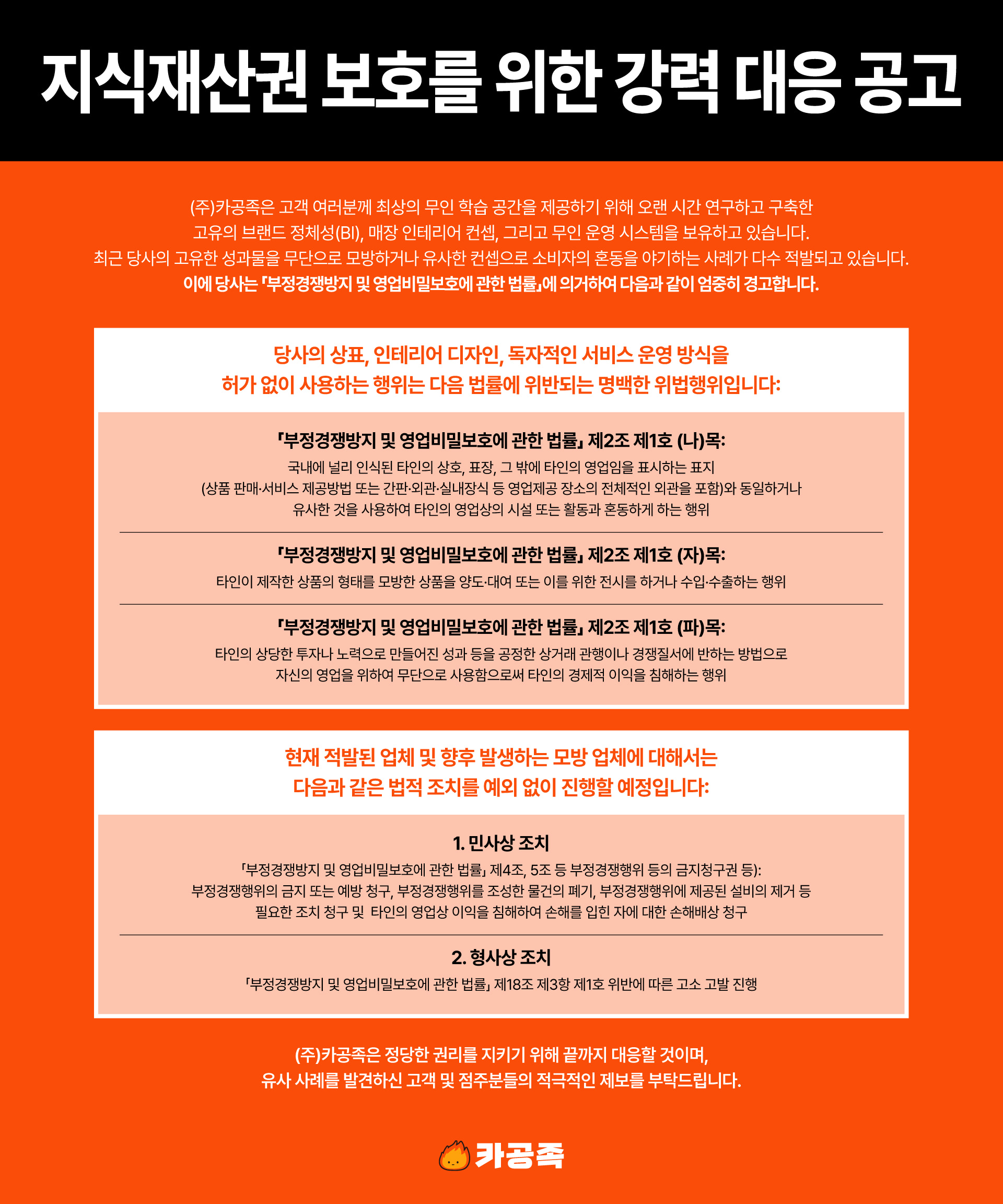 지적재산권 정보 안내 PC용 배너