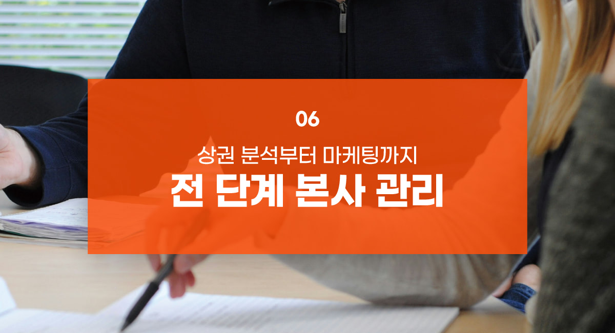 전 단계 본사 관리 타이틀 모바일용 이미지