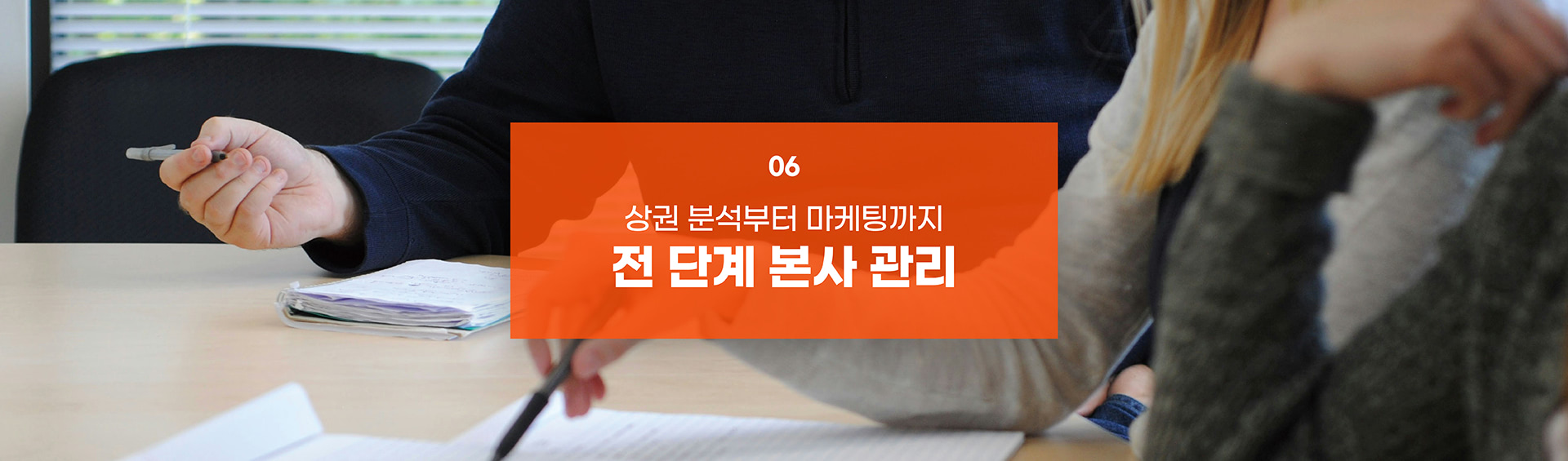 전 단계 본사 관리 타이틀 PC용 이미지